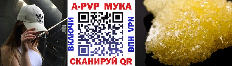 A PVP кристаллы  omg зеркало  Бутурлиновка 