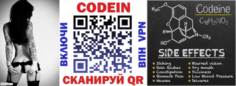 дарнет шоп  Бутурлиновка  Кодеиновый сироп Lean Purple Drank 