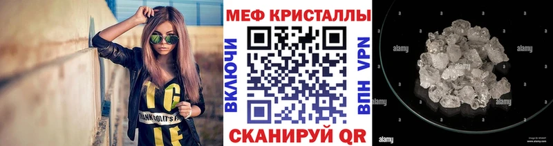 Меф кристаллы Бутурлиновка
