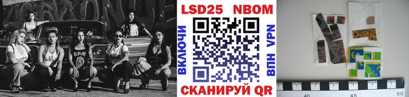 Марки 25I-NBOMe 1500мкг  Бутурлиновка 